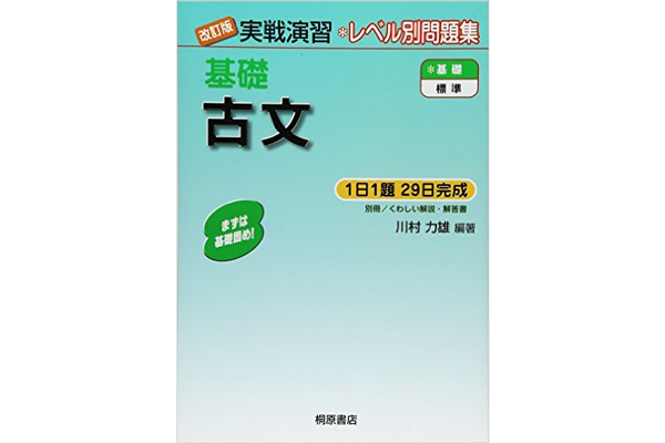 高校生必見 古文の定期テストで点数を取るために 中高一貫校専門 個別指導塾ways ウェイズ