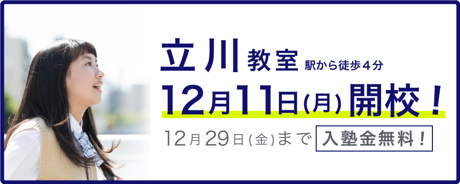 個別指導塾WAYS 立川教室pc