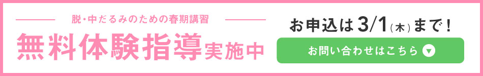 中高一貫校生・高校生の春期講習pc