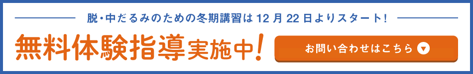 お問合わせはコチラ