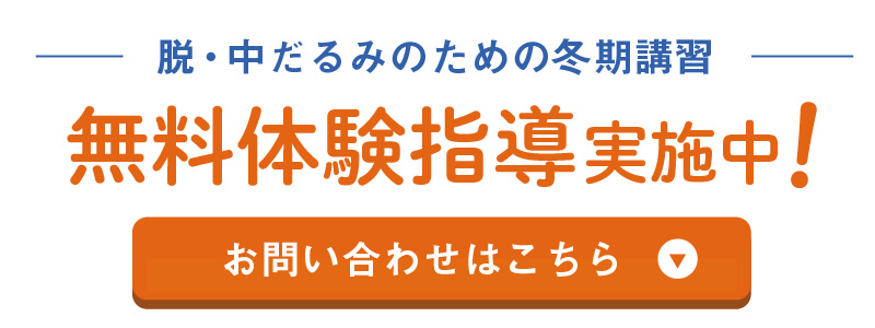 お問合わせはコチラ