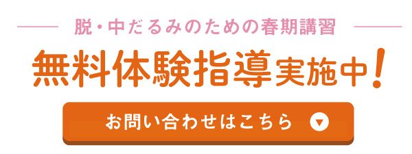 お問合わせはコチラ