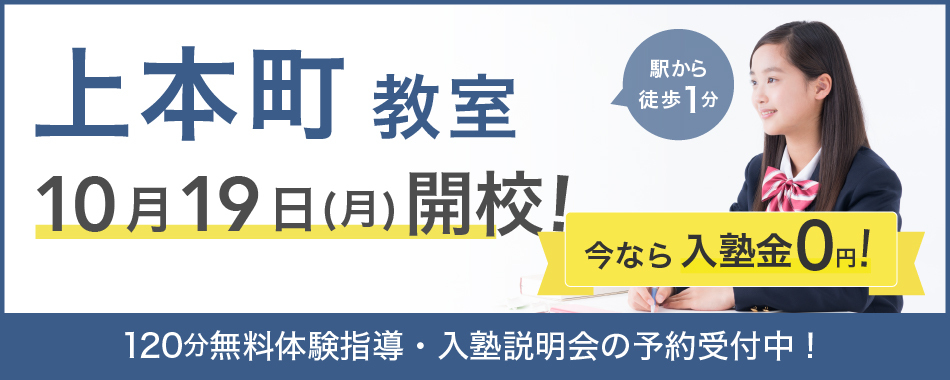 上本町教室_PC