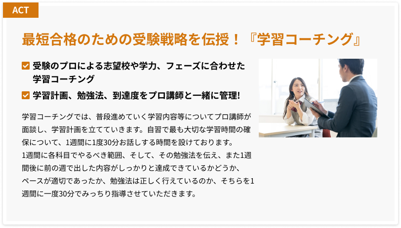 自主学習