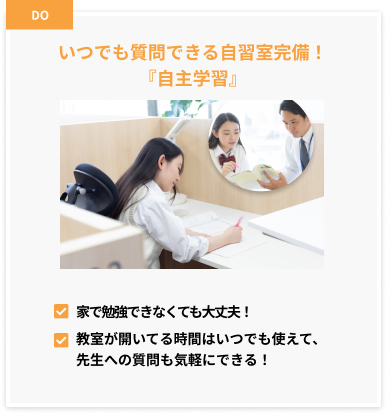 学習カリキュラム