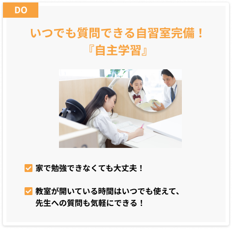 学習カリキュラム