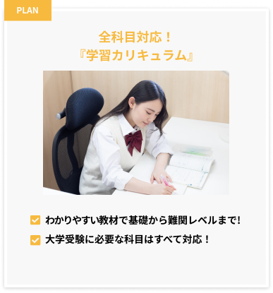 学習コーチング