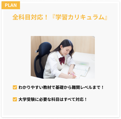 学習コーチング