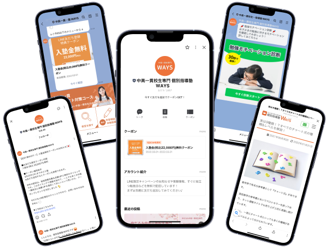 LINE公式アカウント