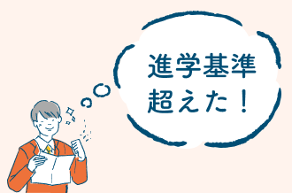 中だるみから推薦で第一志望学部へ進学する!!