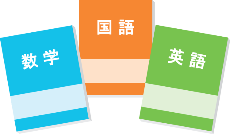 国語・数学・英語だけで国公立の大学受験はできる？メリットと注意点