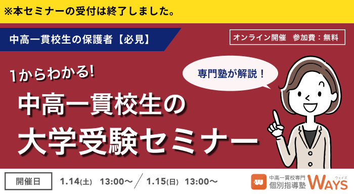 セミナー受付終了