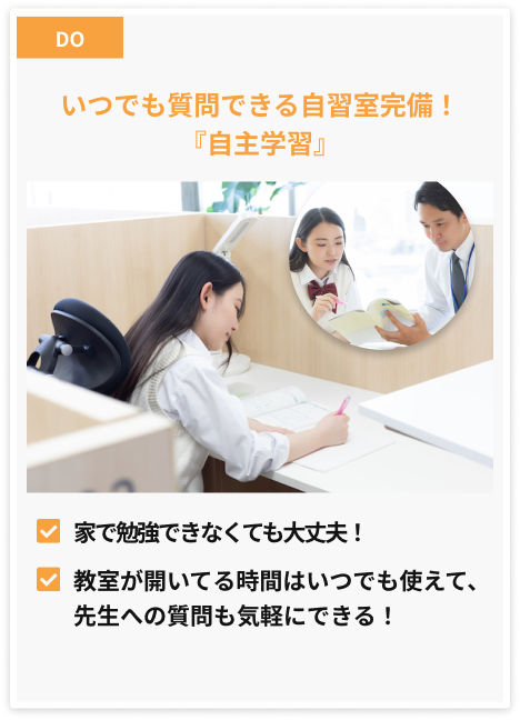 学習カリキュラム