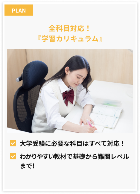 学習コーチング