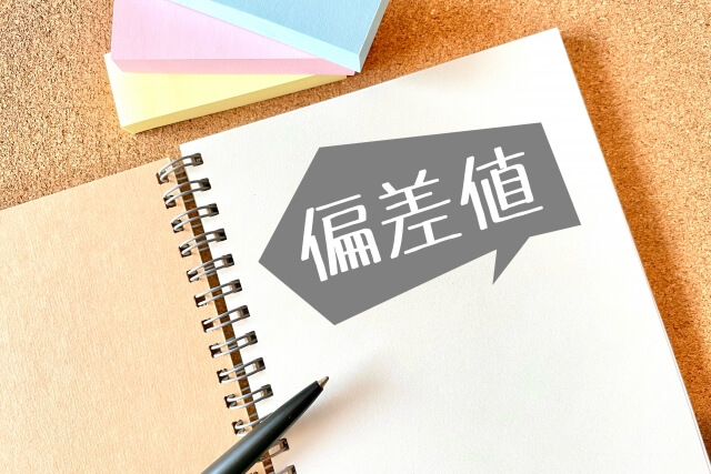 BFランクとは偏差値35未満のこと!行く意味やデメリットを解説
