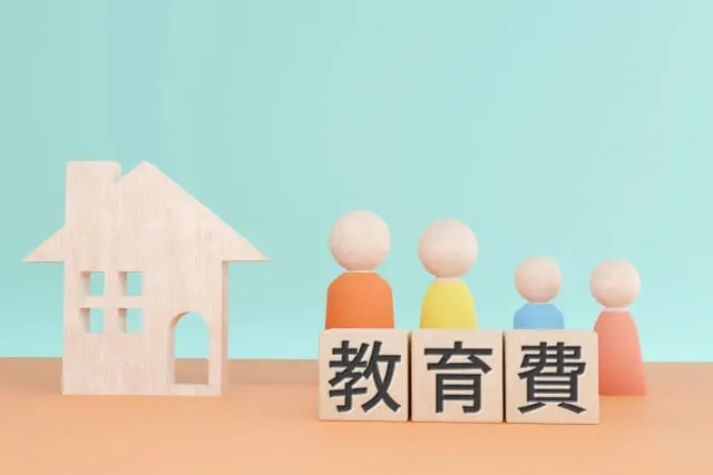 教育費