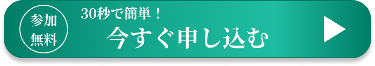 seminarCtaBtn__green