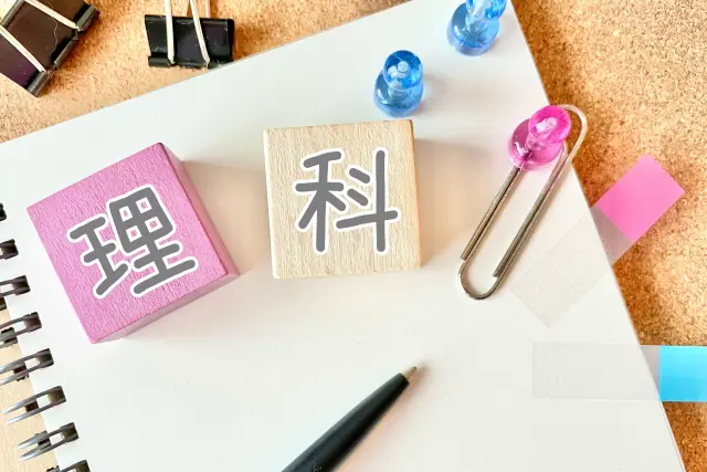 【大学受験】理科がまったくできない偏差値40台からの逆転合格・勉強法ガイド