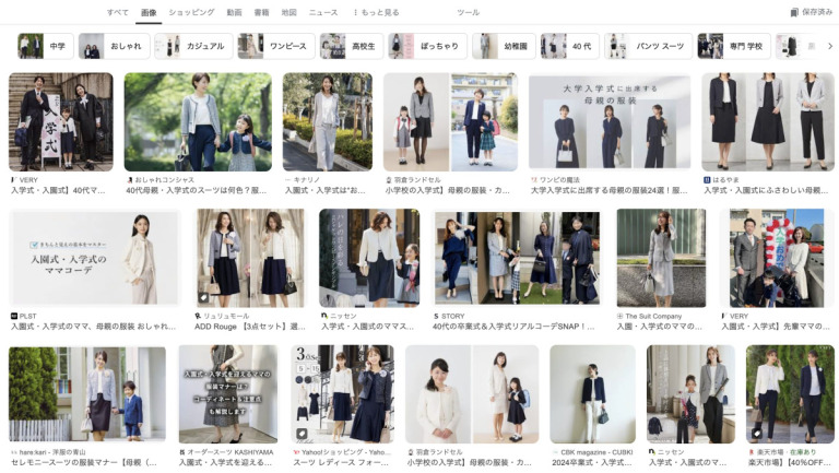 「入学式 母親 服装」でのGoogle画像検索の例