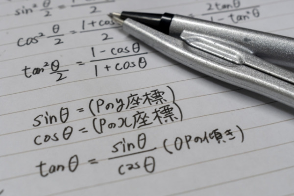 三角方程式、三角不等式、三角関数の最大・最小とは？基本と教え方を解説｜高校数学