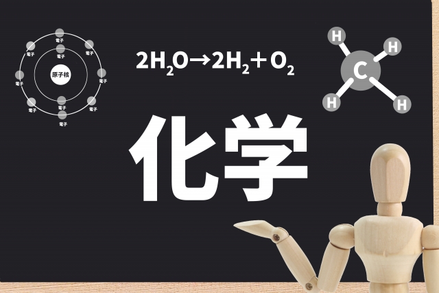 原子と分子の違い・性質・構造の特徴は？基本と教え方を徹底解説｜中学理科