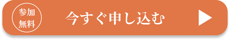 seminarCtaBtn__red