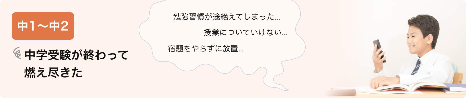 pageTargetStudentsNew__problemHeadingImage01