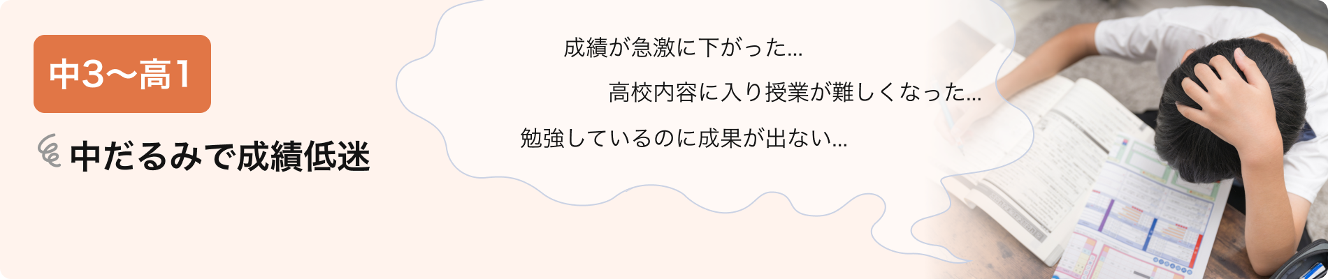 pageTargetStudentsNew__problemHeadingImage02