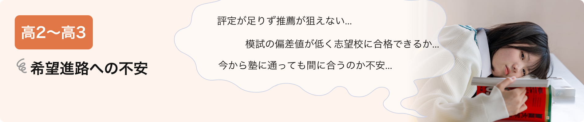 pageTargetStudentsNew__problemHeadingImage03
