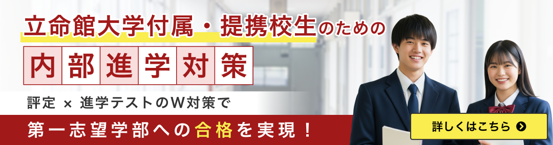 中高一貫校平安女学院中学校・高等学校の教育・評判を徹底解明