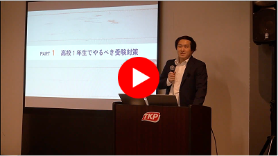 セミナーアーカイブ動画スナップショット