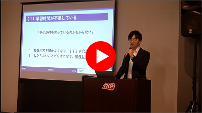 セミナーアーカイブ動画スナップショット