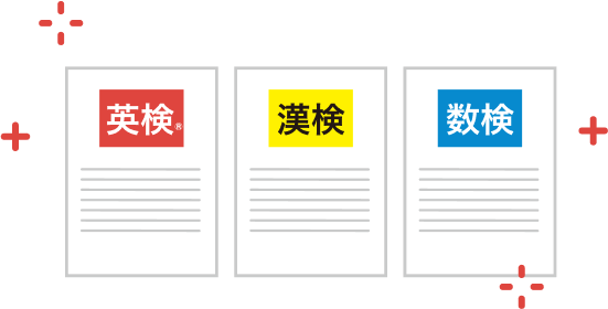 各種検定で2級以上を目指す