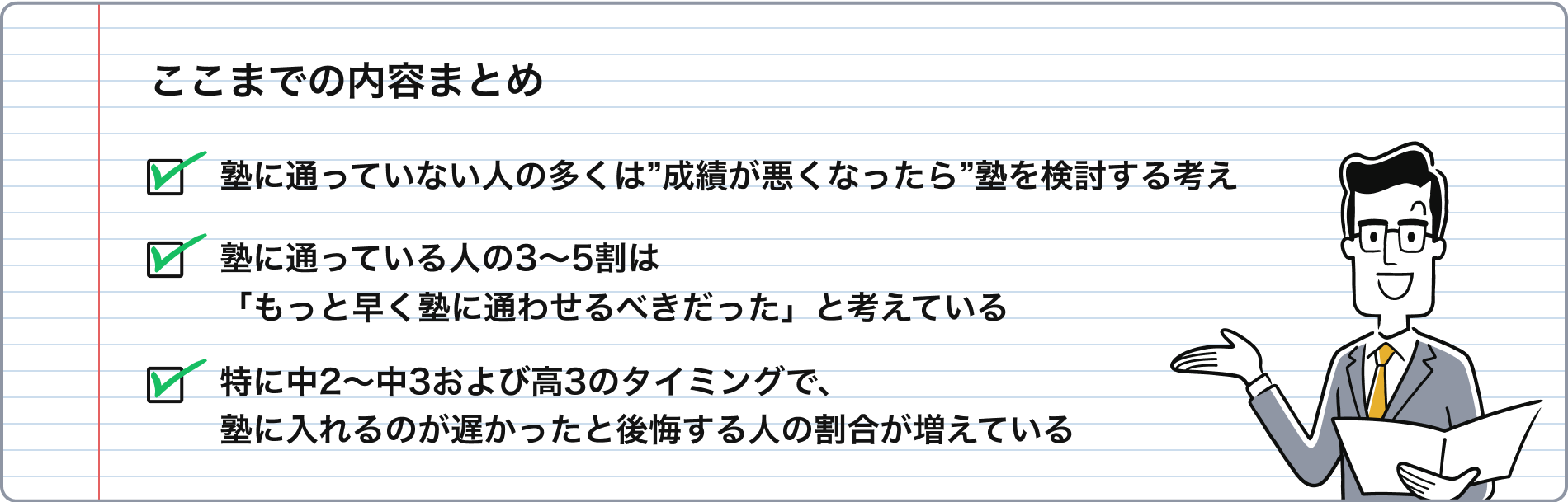 ここまでの内容まとめ