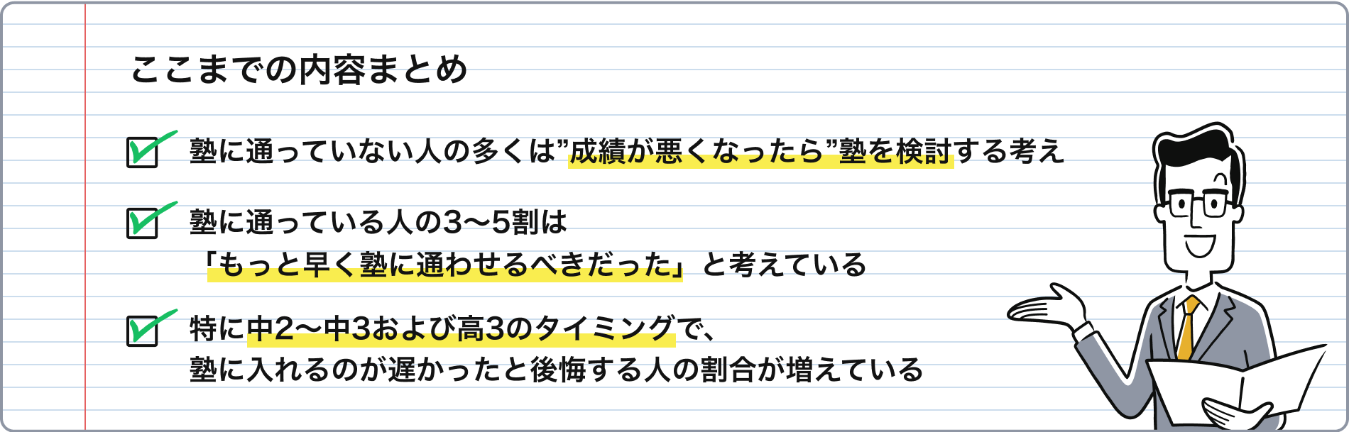 ここまでの内容まとめ