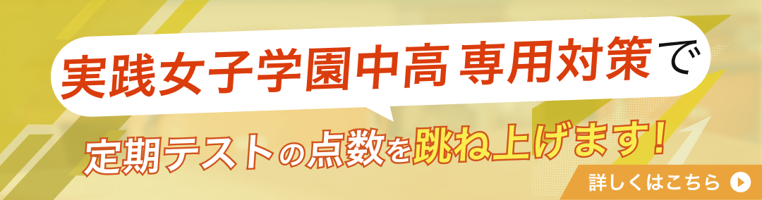 実践女子学園中学校 平成１１年度用　過去問 中学受験 Amazon.co.jp: 実践女子学園中学校 2025年度用 4年間スーパー過去問