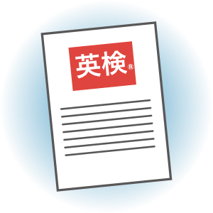 英検®︎対策