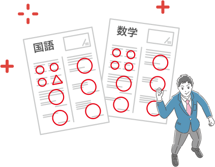 国語・数学中心の定期テスト対策