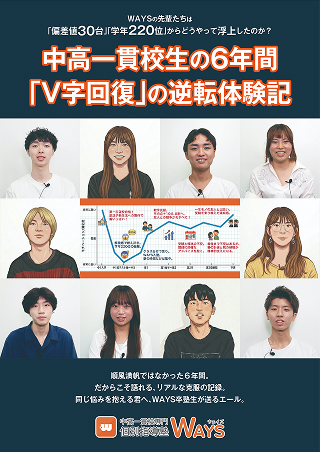 内部進学対策の徹底解説ガイド