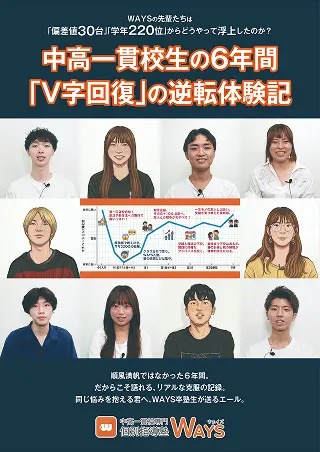内部進学対策の徹底解説ガイド
