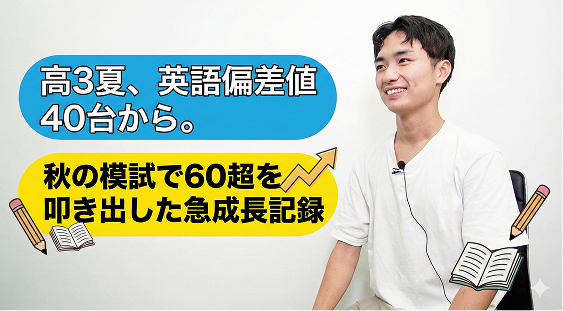 星薬科大学 薬学部 合格 早坂 朋弥さん