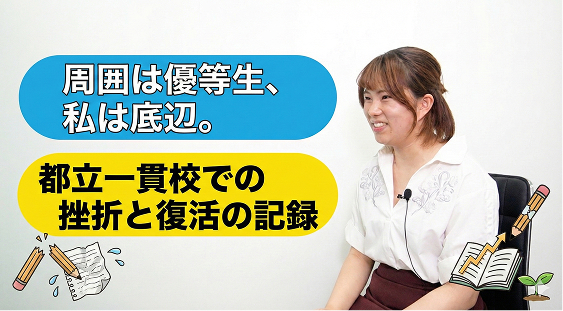 一橋大学 商学部 合格 原 朋音さん