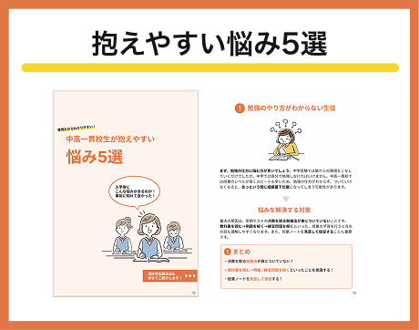 抱えやすい悩み5選