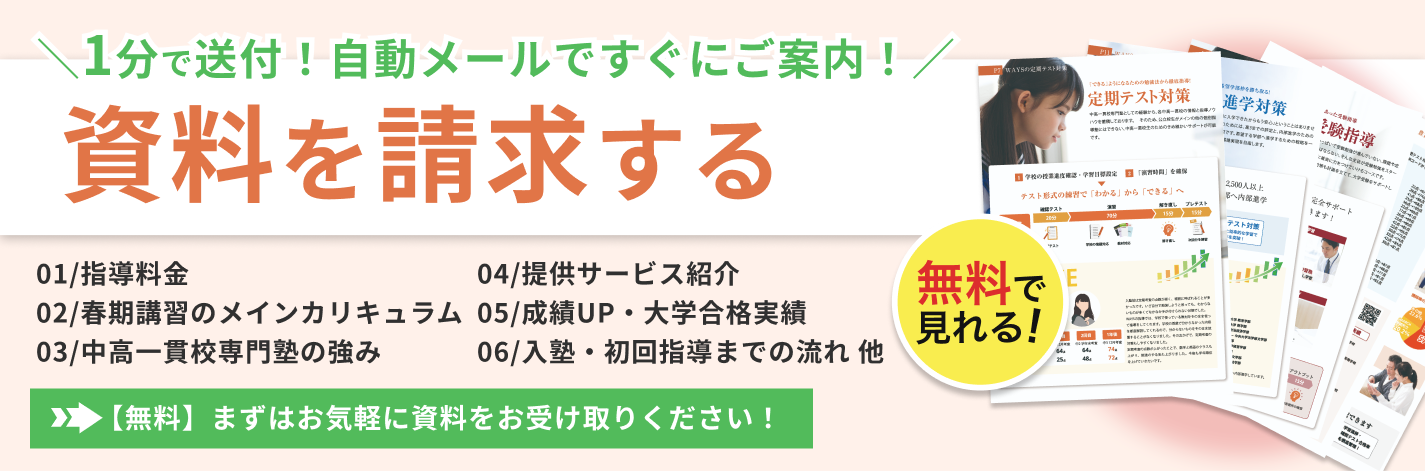 1分で簡単入力!資料を請求する