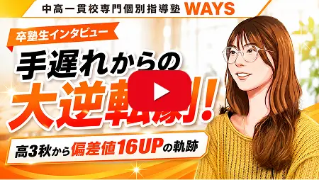 神尾 凛さんのインタビュー動画