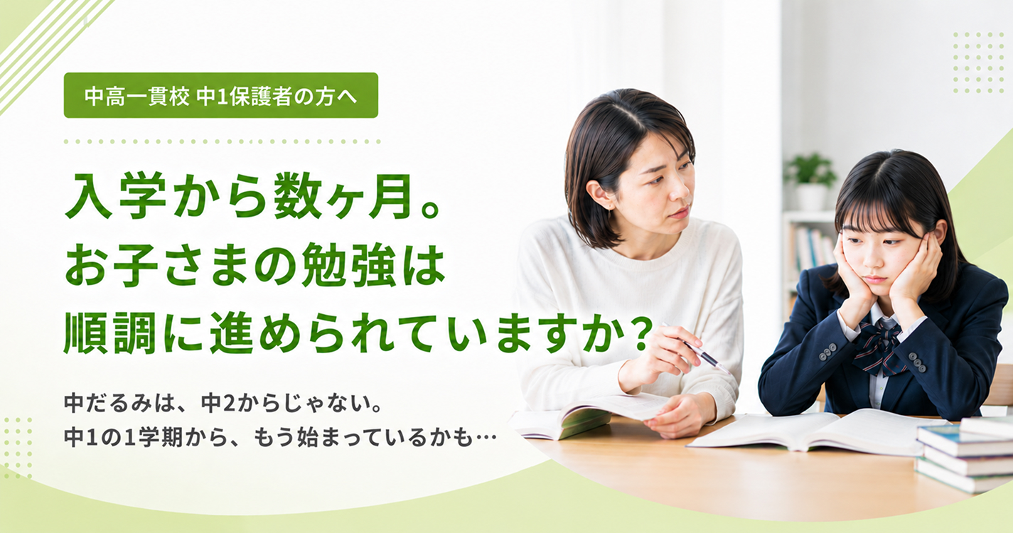 中学入学後の定期テスト対策をサポート