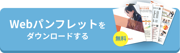 Webパンフレットをダウンロードする