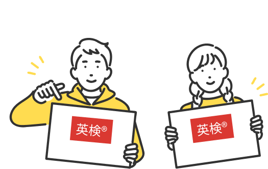 英検®︎のカードを持つWAYSの生徒2人のイラスト