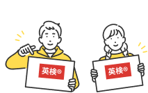 英検®に合格した中高一貫校生