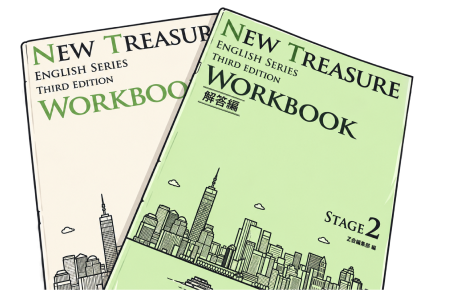 NEW TREASURE の WORKBOOK